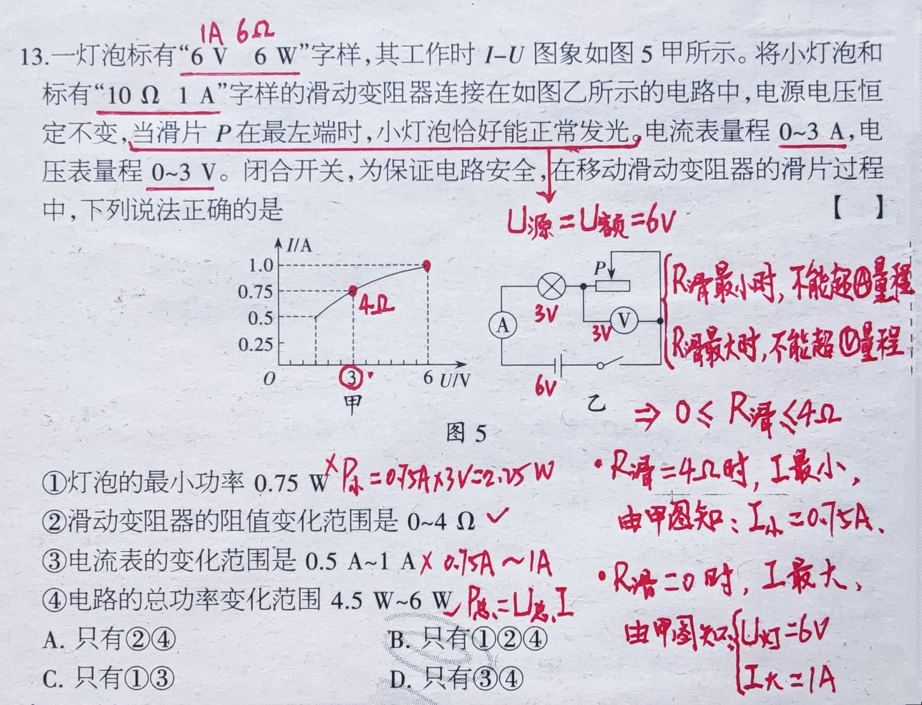 遇到就害怕! 多数学生靠蒙! 令人望而生畏的初三物理电学题