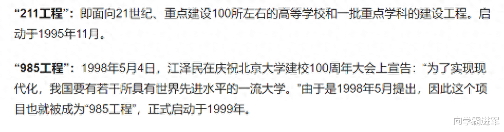 985、211、双一流的区别在哪里? 考生家长可以参考查阅!