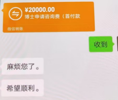 刷到一条视频, 90后研究生被骗12万元! 警方提醒