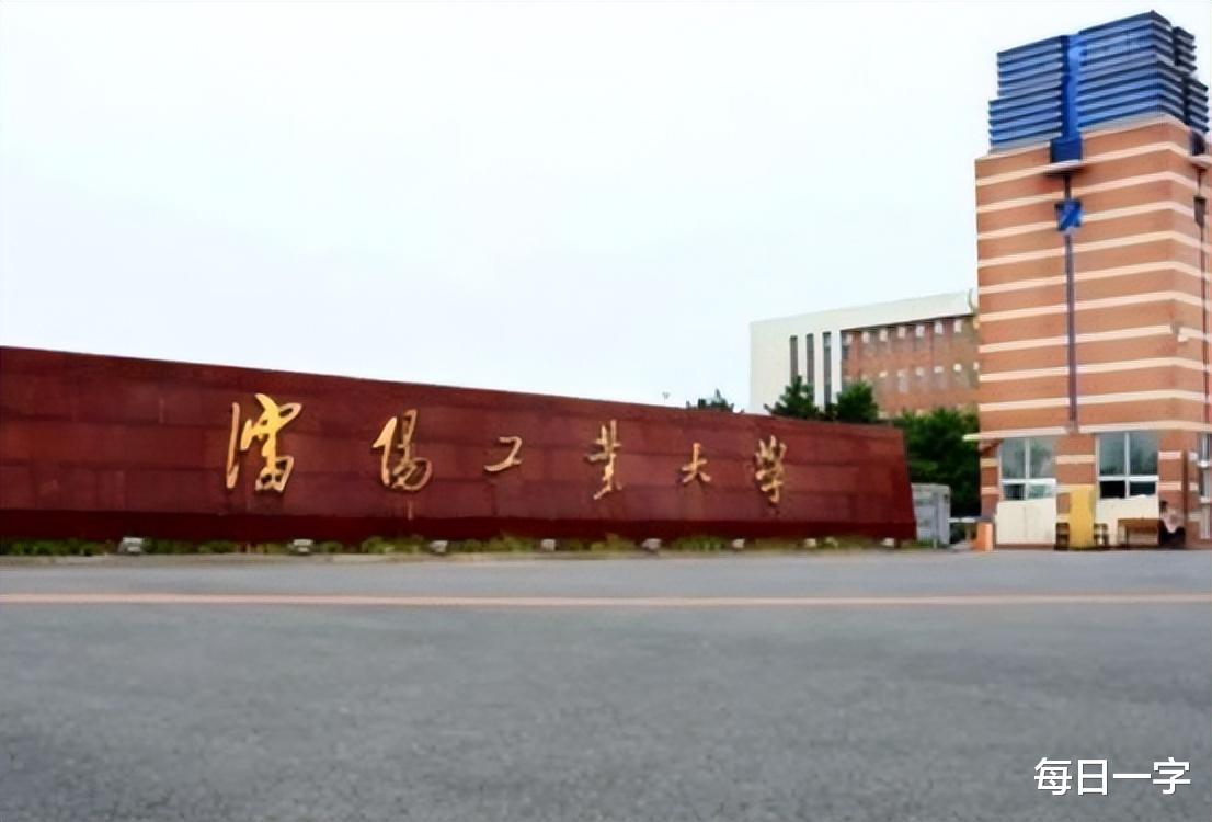 23|辽宁工业大学为啥没有在省会沈阳?