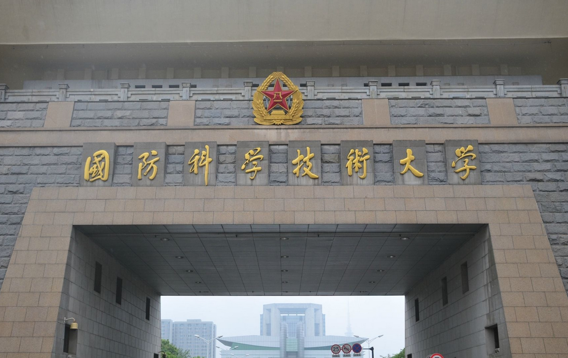 国防大学和国防科技大学有什么区别, 哪个更厉害