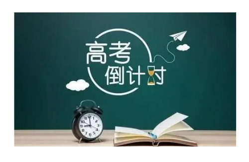 人民日报崔斌带你看多个省份公布2024年的高考报名时间