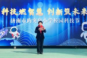 科技燃智慧, 济南市趵突泉小学2023年校园科技节举行