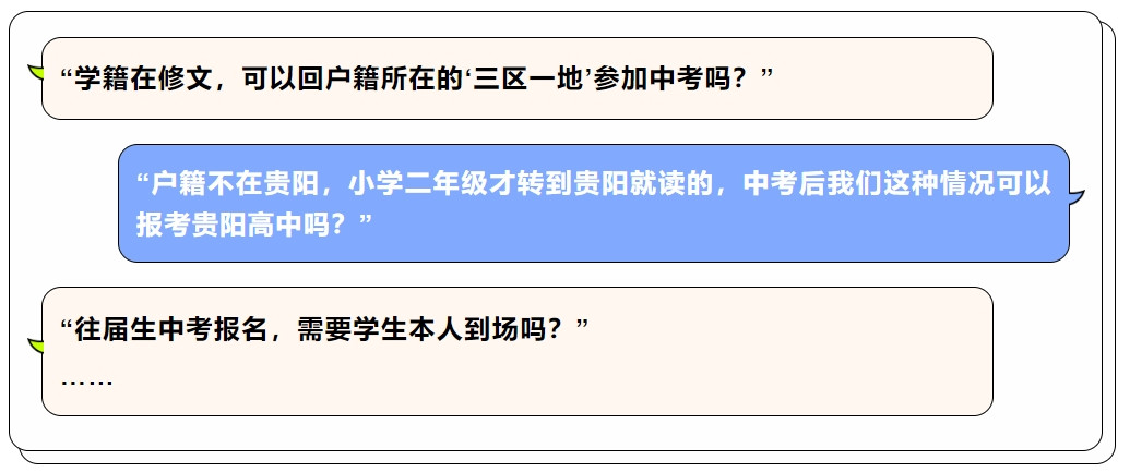 贵阳2024年中考报名开始! 这些问题你都清楚吗