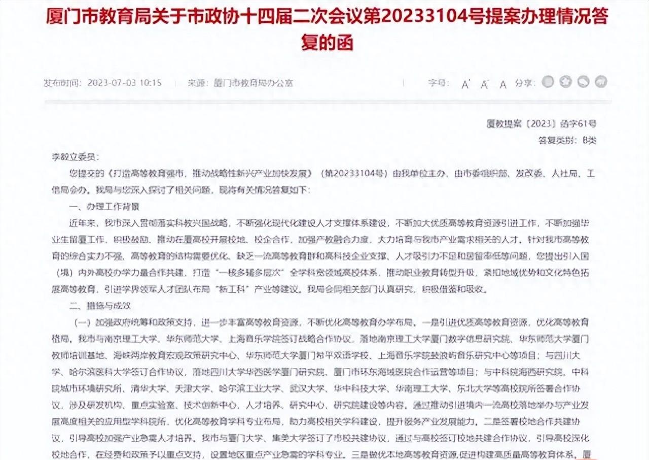 更名前默默无闻, 如今拟升格为理工大学, 发展速度叫人刮目相看