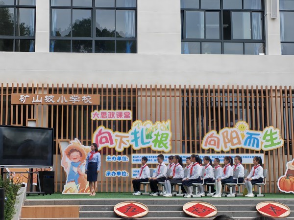 矿山坡小学: 在“地里田间”根植鲜活大思政课