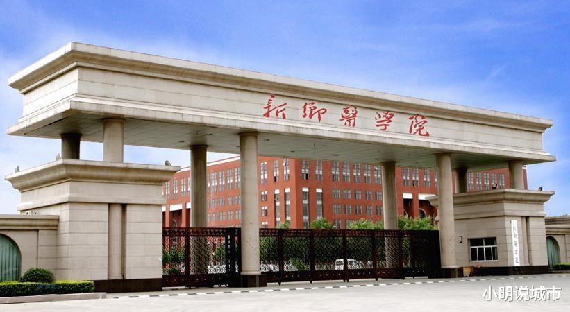 新乡医学院不愿意改新乡医科大学, 根本原因是什么?