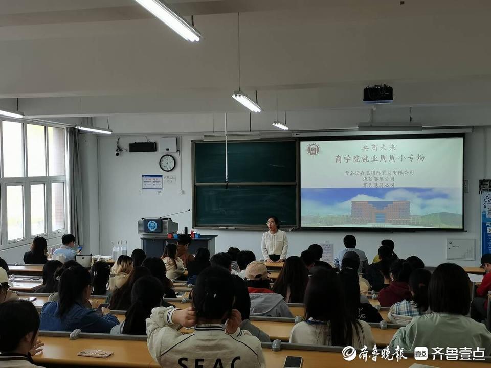 青岛理工大学商学院就业“周周小专场”助力毕业生精准就业