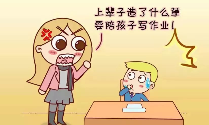 改变学生作业拖延习惯措施!