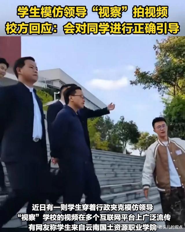 大学生穿行政夹克, 红了许多人的脸。网友: 从此校规又多了一条。