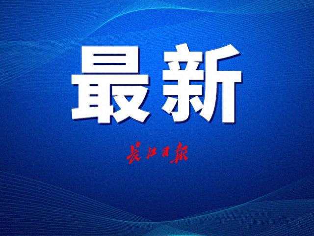 武汉一批事业单位面向高校专项选聘, 报名持续到月底