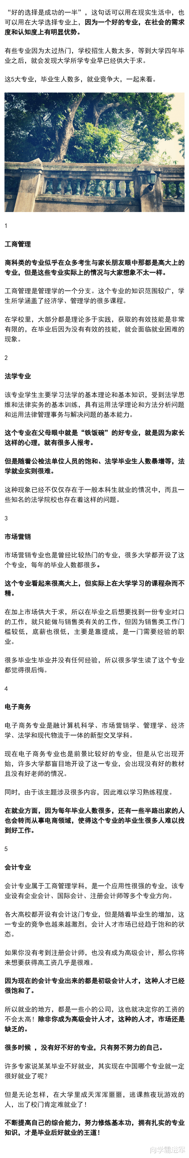 这5个大学专业, 看似很高大上, 但实际很心酸