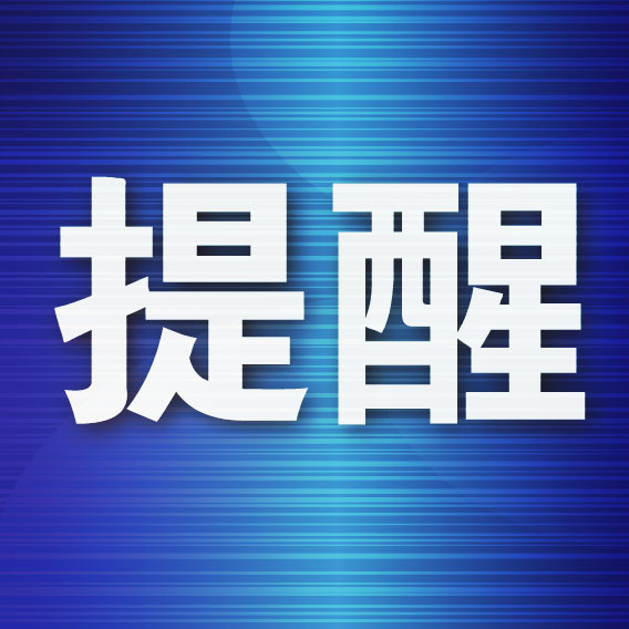 2024年大连市普通高考报名即将开始! 报名前这些事项要注意