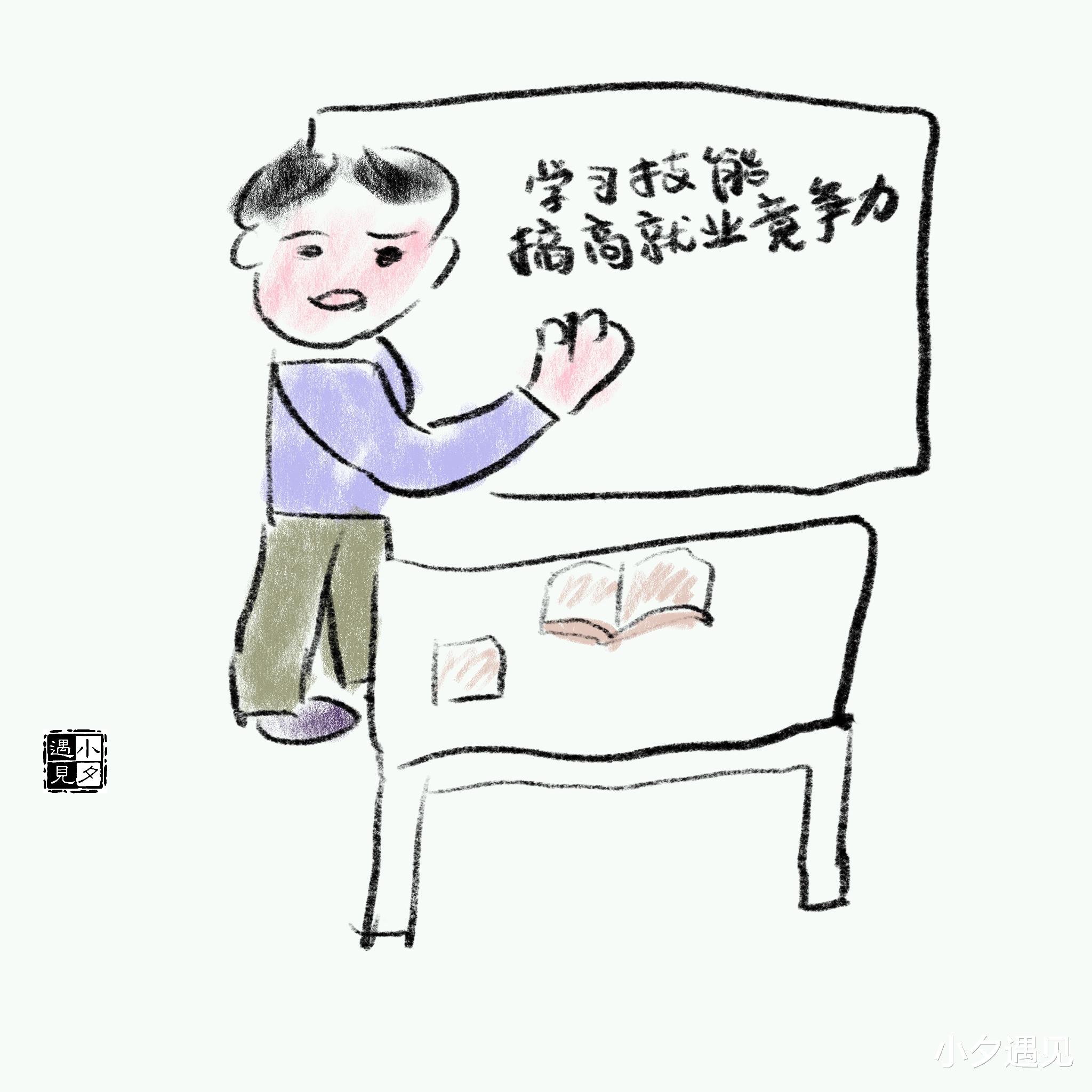 奋斗改变命运(小小说)