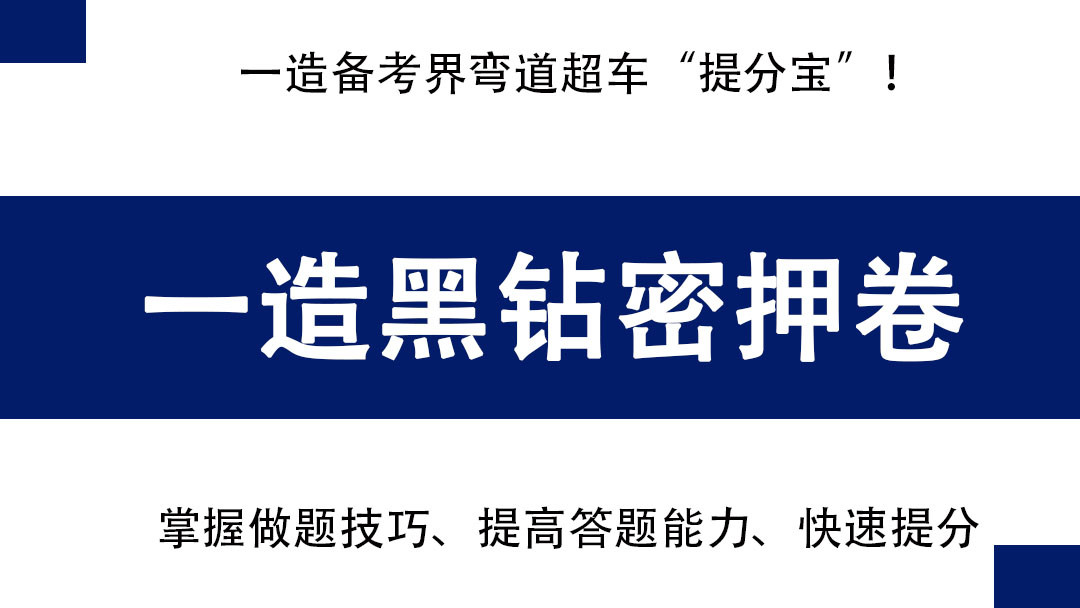 假如你从10.21开始备考一级造价师, 就这四套卷, 进来一个救一个