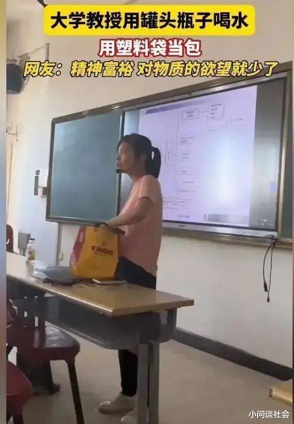 沈阳一大学女教授上课被拍, 视频流出后, 网友: 简直不敢相信!