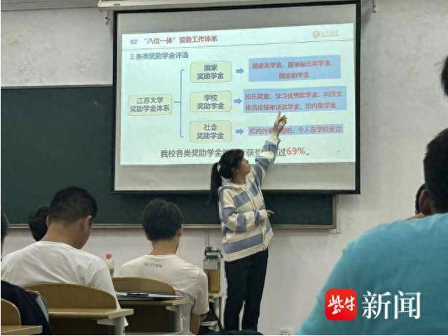 114名“大使”服务7092名本科新生，江苏大学资助政策进班级