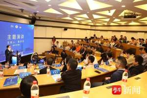 200余位专家学者齐聚南京, 共商会计学研究创新发展之路