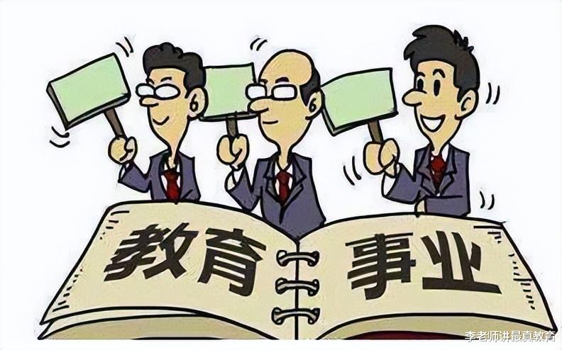 打击教培的深层原因是什么? 其实大多数人并不太明白!