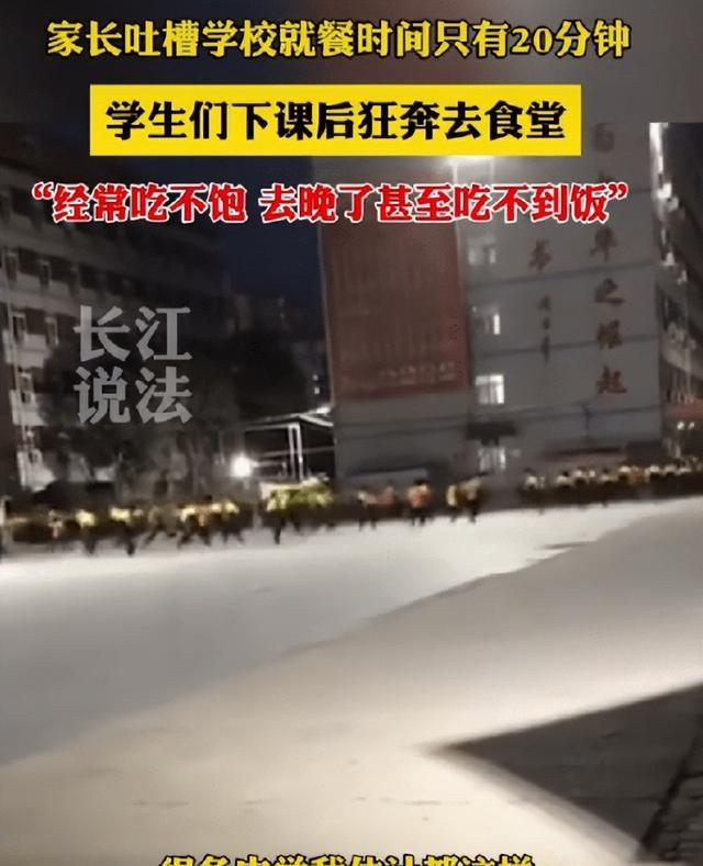 过犹不及, 衡水一中学被爆学生吃饭时间仅20分钟, 跑慢了会饿肚子