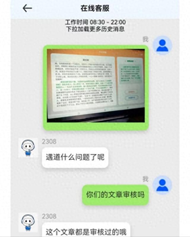 科大讯飞学习机内含歪曲历史等内容, 官方回应: 正进行系统性排查, 相关课文已下架