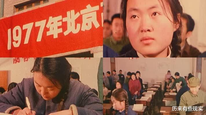 1977年恢复高考提出16字方针, 邓公删掉4个字, 改变千万考生命运