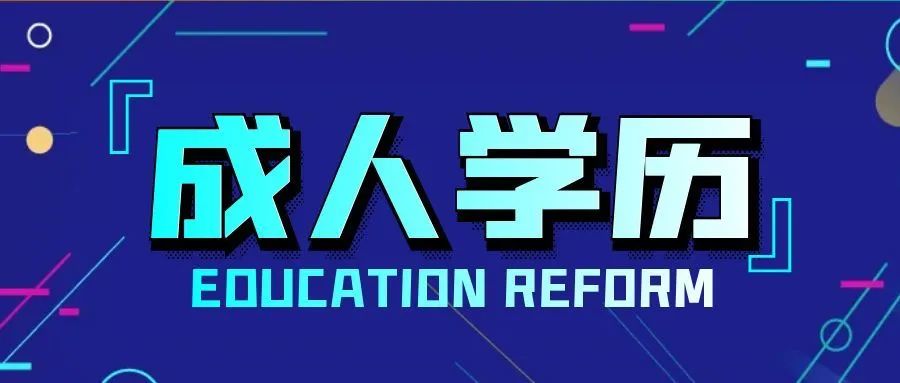 2024国考报名即将结束, 未来想考公务员? 自考这些专业太合适了!