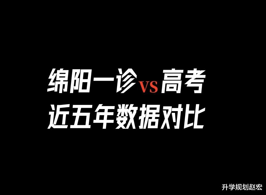 高三一诊和高考关系大吗? 为啥有同学能提100分, 他做对了哪些事