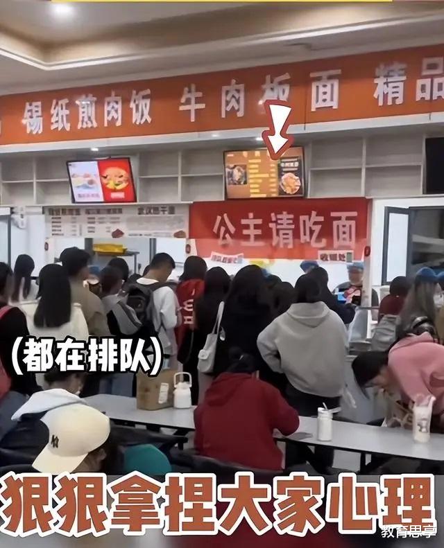 恭敬地说一声“公主请吃面”, 大学食堂就能生意兴隆吗