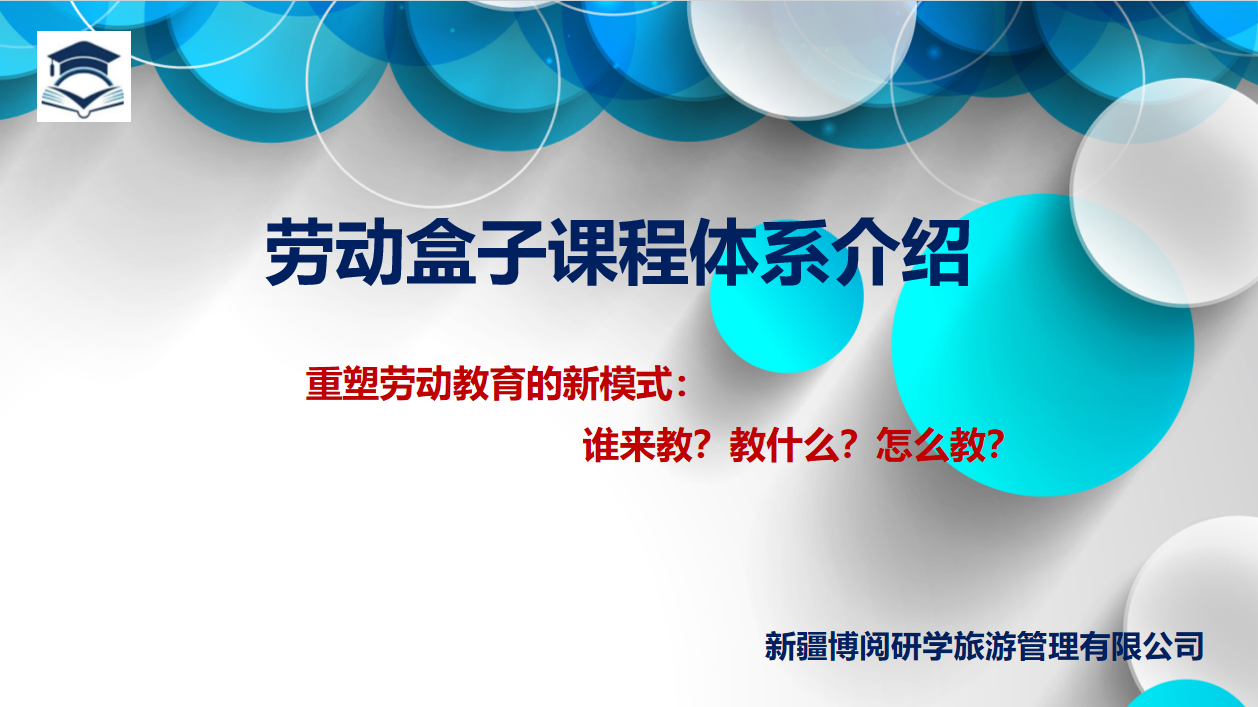 快讯! 知耕鸟劳动教育与新疆博阅研学达成战略合作!