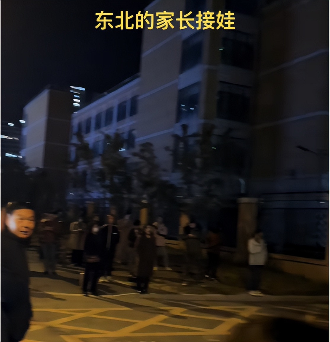 东北晚自习放学场面, 被南方家长吐槽: 初中生还有这么多人接送