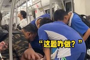 广东深圳, 地铁上三个学生拿着英语卷子向外国人求助, 网友: 急, 他到底会不会!