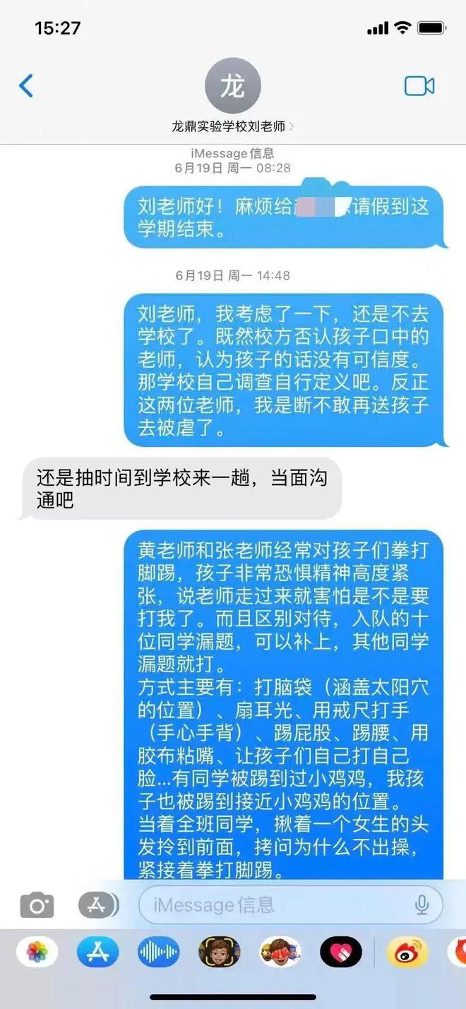 曝光教师打孩童后, 媒体人被涉事学校威胁删稿