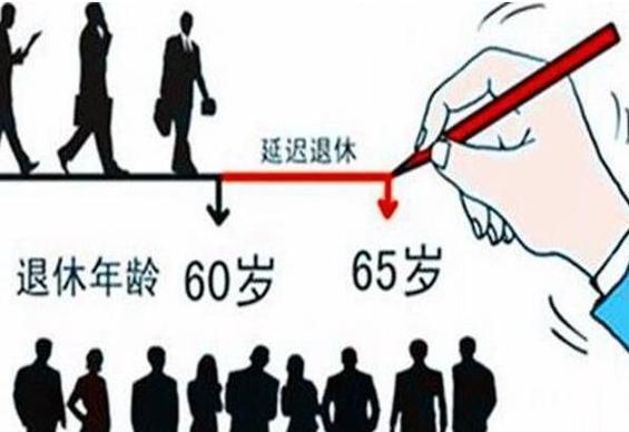 65岁才能退休? 各行业退休“时间”公布, 预计11月份实行