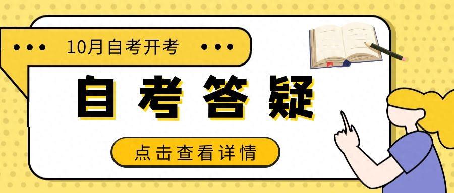 自考哪些行为会导致考试成绩无效? 自考能查以前的成绩吗?