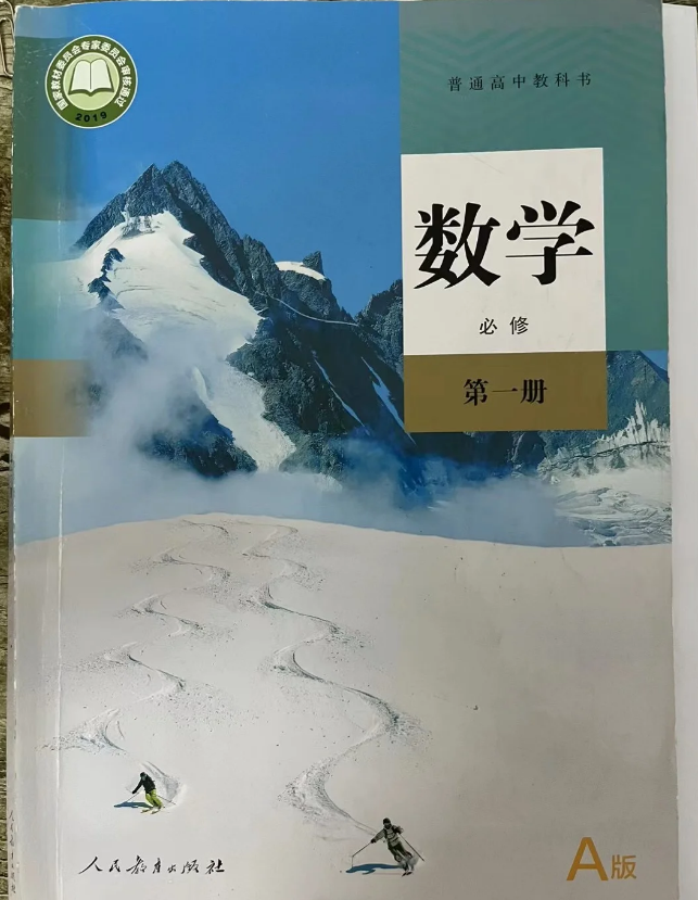 初中尖子生, 高中数学考90分都难, 其中的缘由被这位老师说清楚了