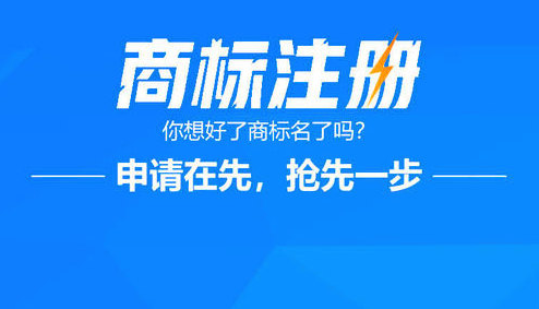 商标怎样取名才算有显著性?