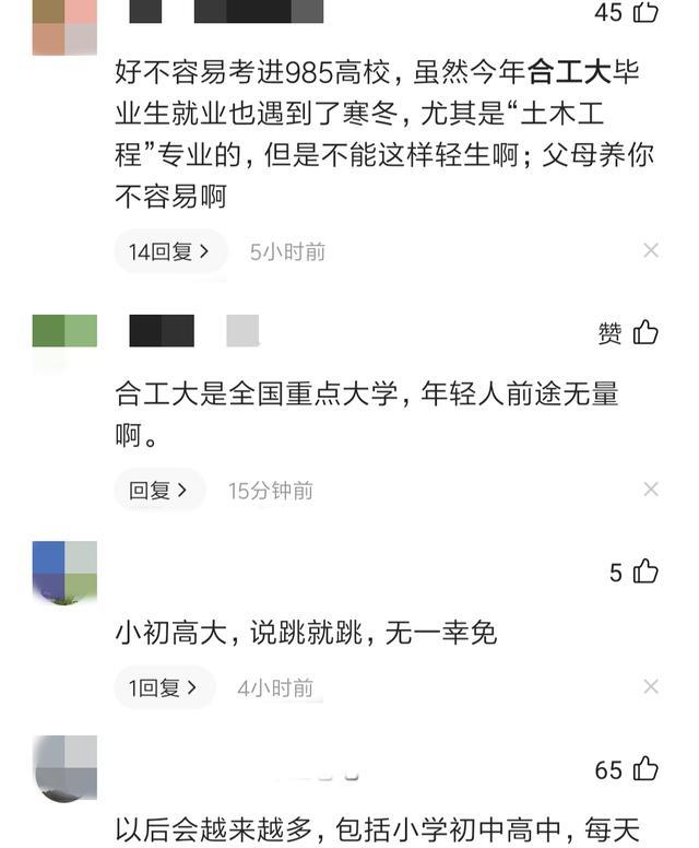 211高材生在宿舍内轻生, 本是前途无量年轻人, 为何非走上绝路?