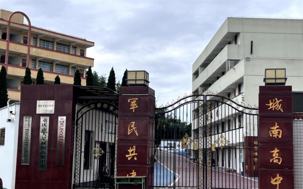 200多名公办教师在民办学校任教, 重庆市教委: 正在调查