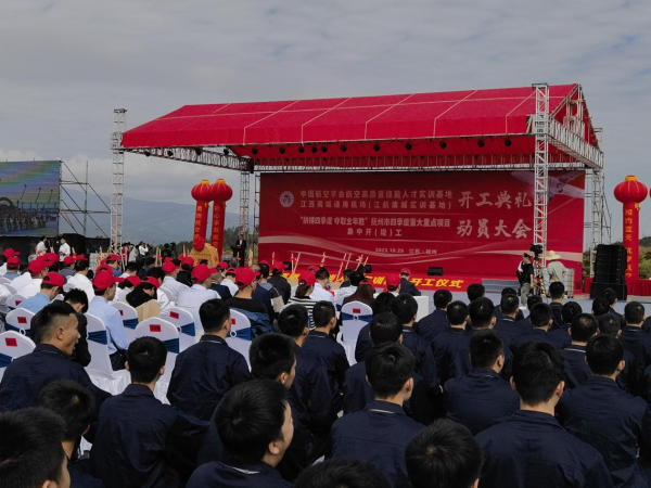 创新助力航空高质量技能人才培养 --全国航空职业技术院校首个通用机场在赣建设