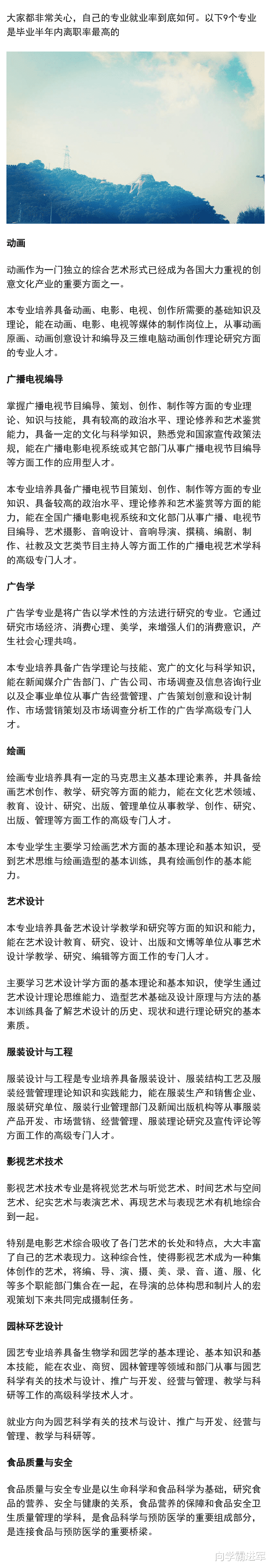 毕业后离职率最高的9个大学专业, 建议考生关注一下!