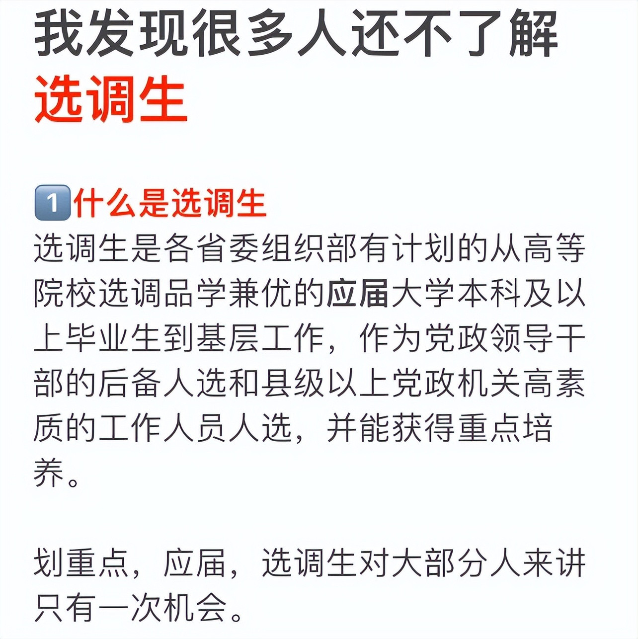 好消息: 多了一条考公捷径, 坏消息: 只有留学生能参加, 你怎么看