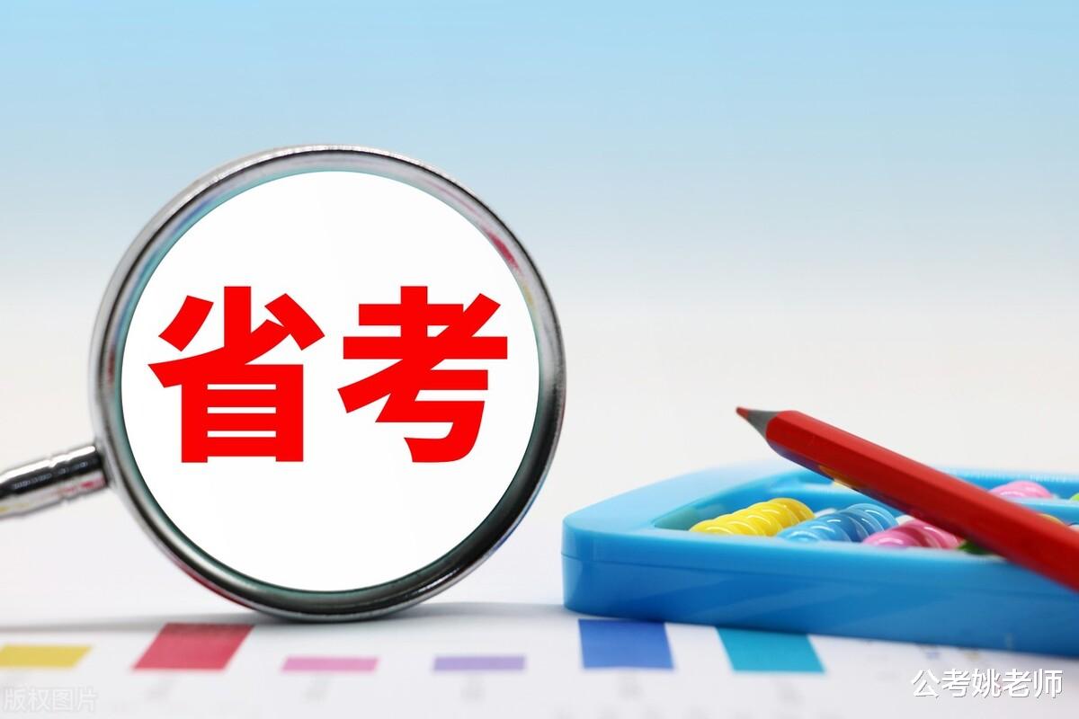 2024省考还会提前吗? 1月份可能笔试, 考生注意!