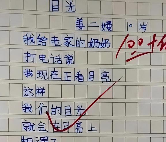 小学生作文《我的小姨》火了, 小姨看后气愤不已, 妈妈却笑弯了腰