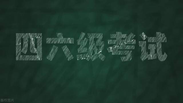 四六级迎来新规定, 这三类学生没资格报考, 大学生别摆了!