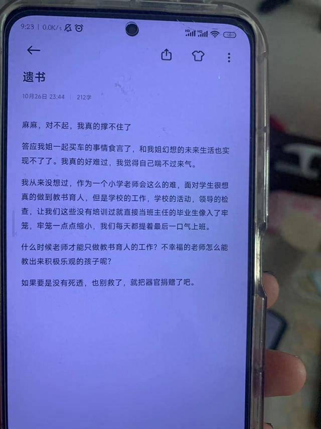 别再作孽了, 让老师们把精力放在教学上吧! 丨顶端快评