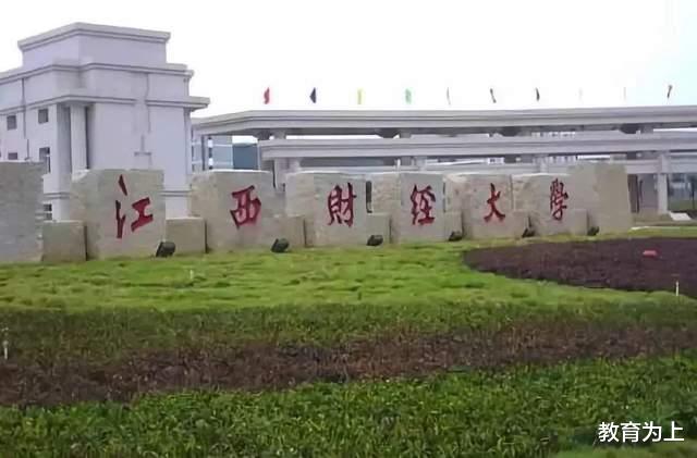 这所排名第7的财经大学, 2023年获亿元捐赠, 考上就是赚到!