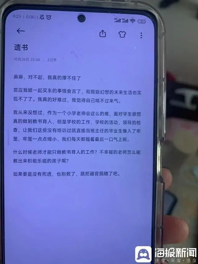 学校和教师问题集中爆发, 我们的教育体系被盯上了?