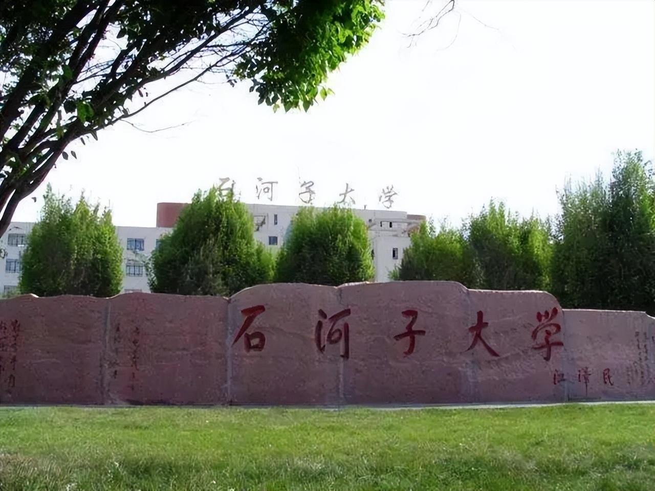 为什么那么多新生放弃石河子大学?