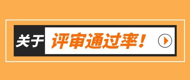 2023年陕西省技术转移转化领域高级工程师评审详情